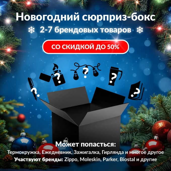 Новогодний сюрприз-бокс KINGSTON 1 kin-gift-ng-1 Новогодний сюрприз-бокс KINGSTON 1 kin-gift-ng-1